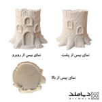 تصویر سه نما بیس قالب سیلیکونی شمع و رزین طرح خانه پری مدل تنه درخت