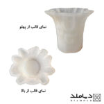 تصویر دو نما قالب سیلیکونی شمع و رزین طرح خانه پری مدل تنه درخت